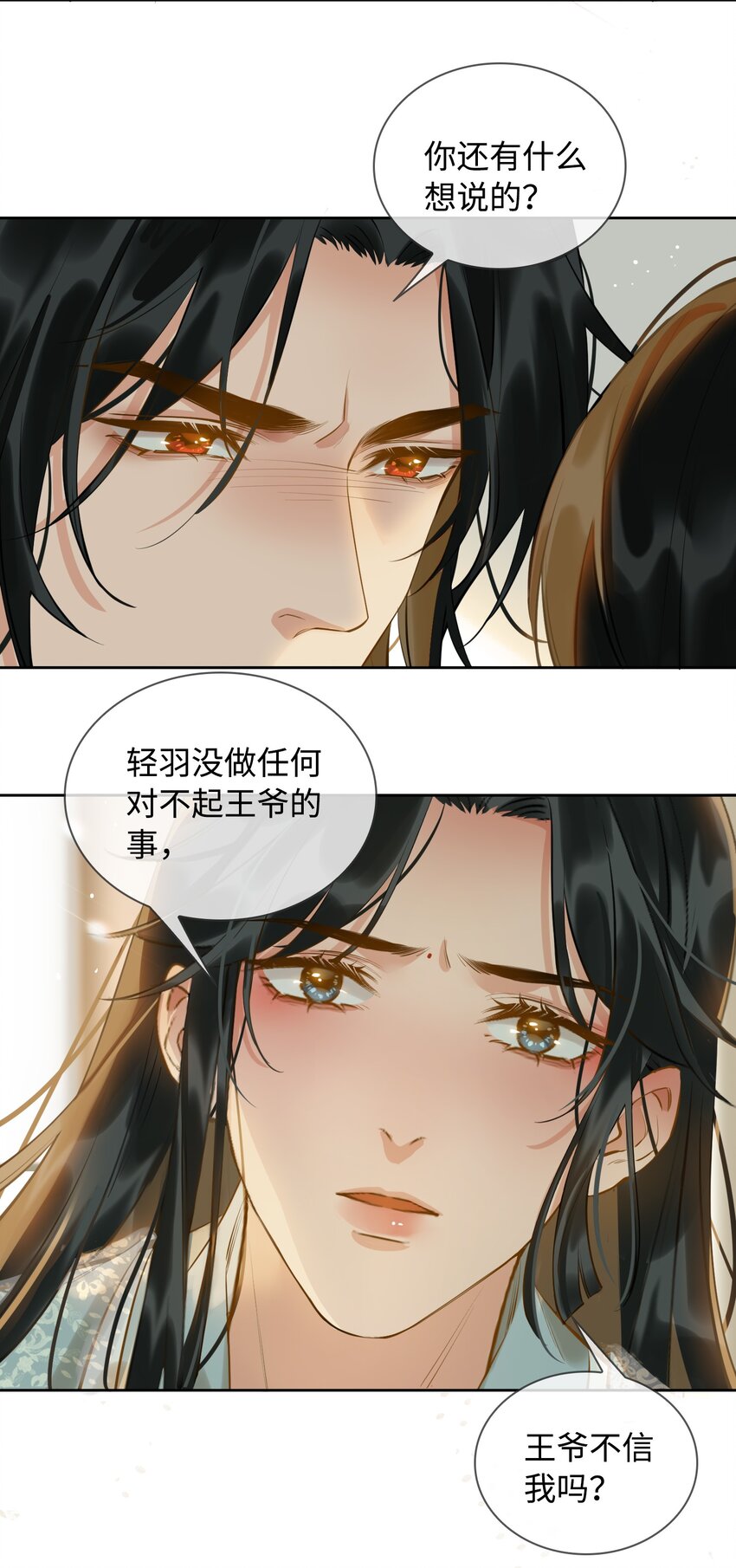 第27话 奸细27