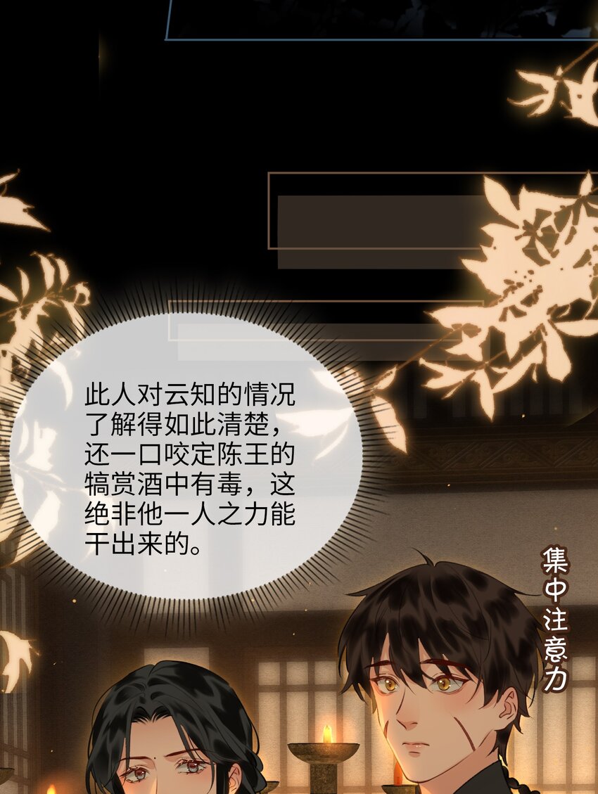 第73话 神秘组织32