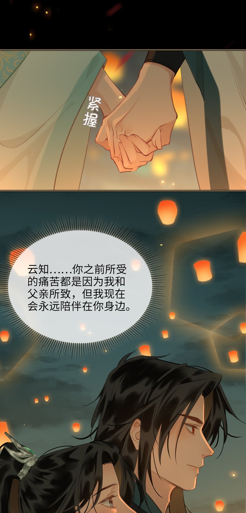 第65话 鹣鲽情深23