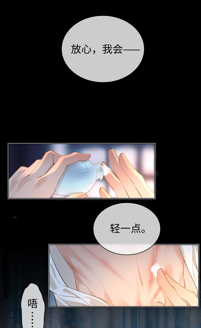 第29话 温情19