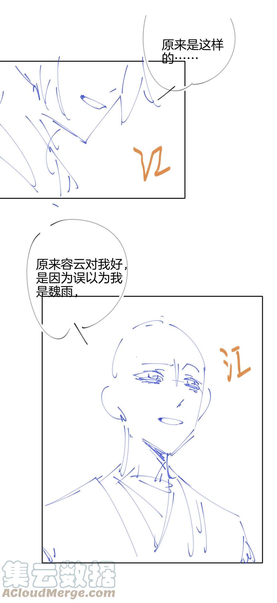 第45话 变故42