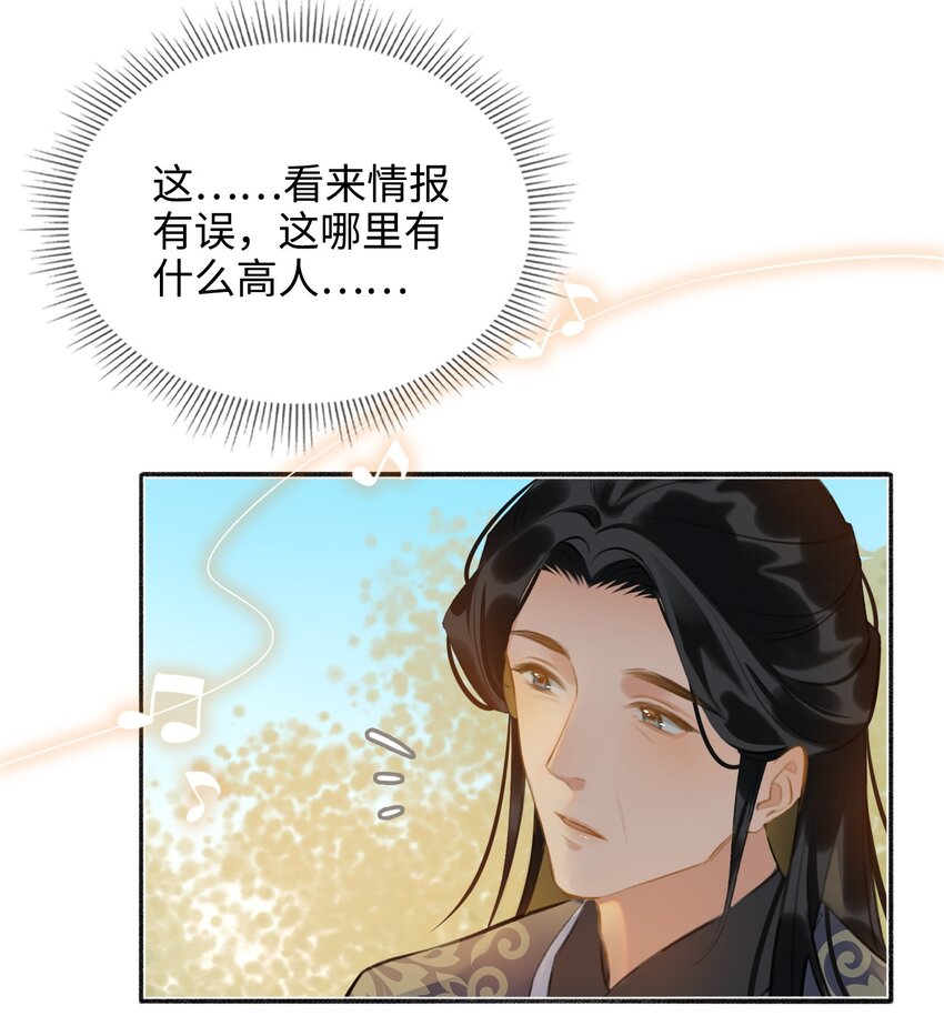 第57话 魏雨现身21