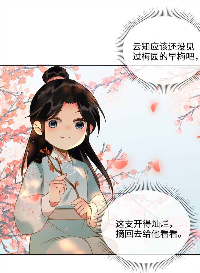 番外 一直守着你8