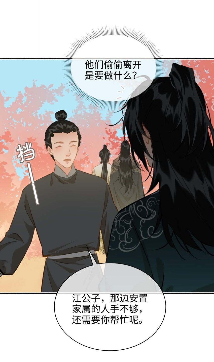 第61话 入局6