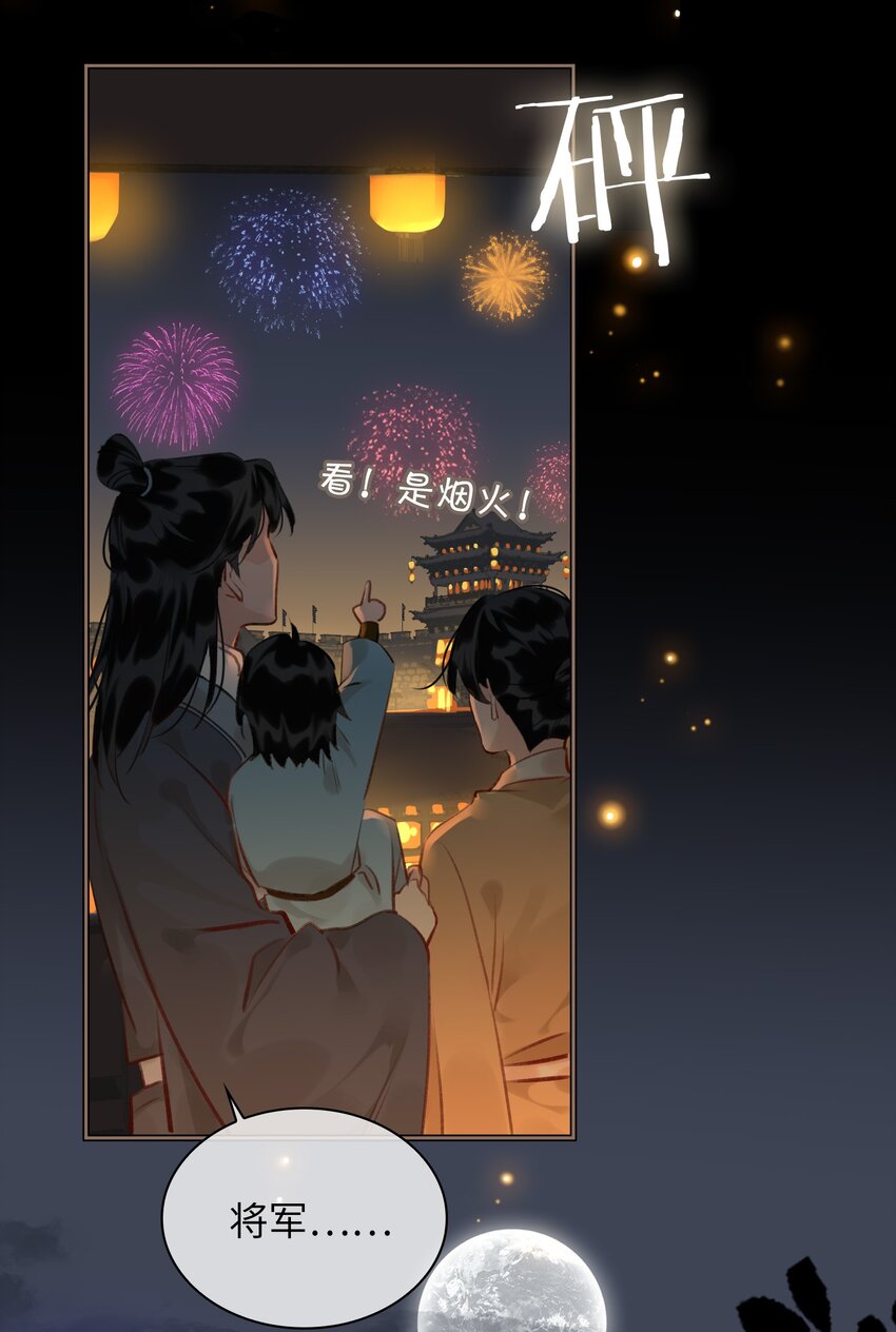 第68话 金蝉脱壳32