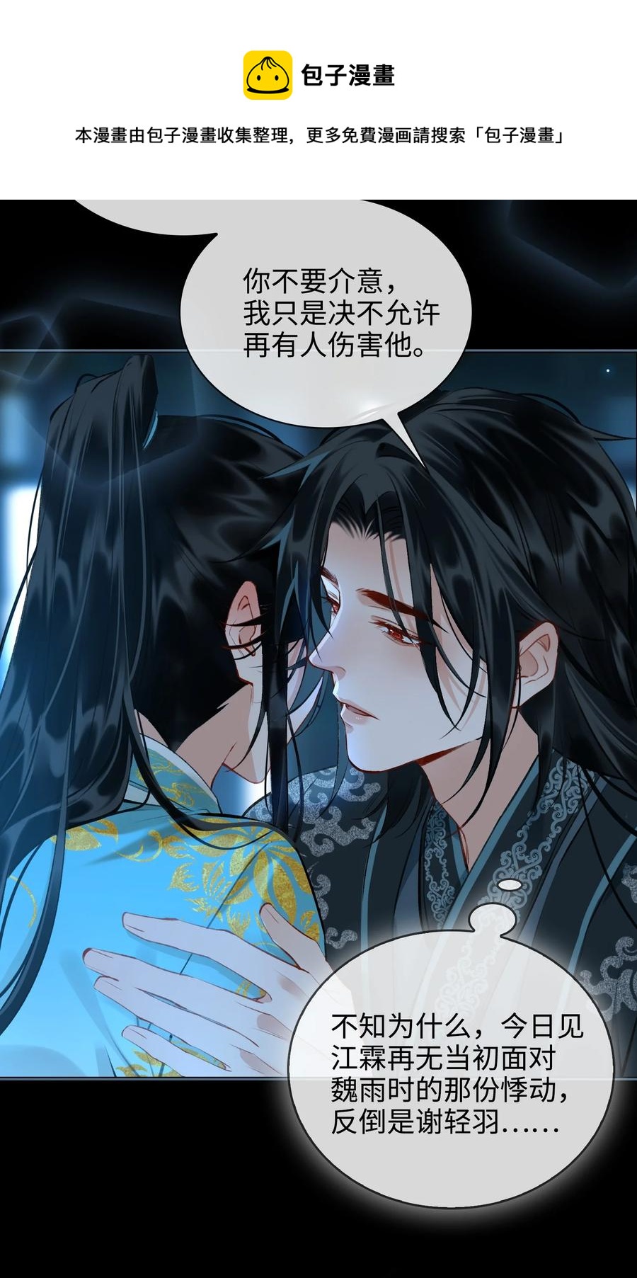 第33话 不能言说的话13