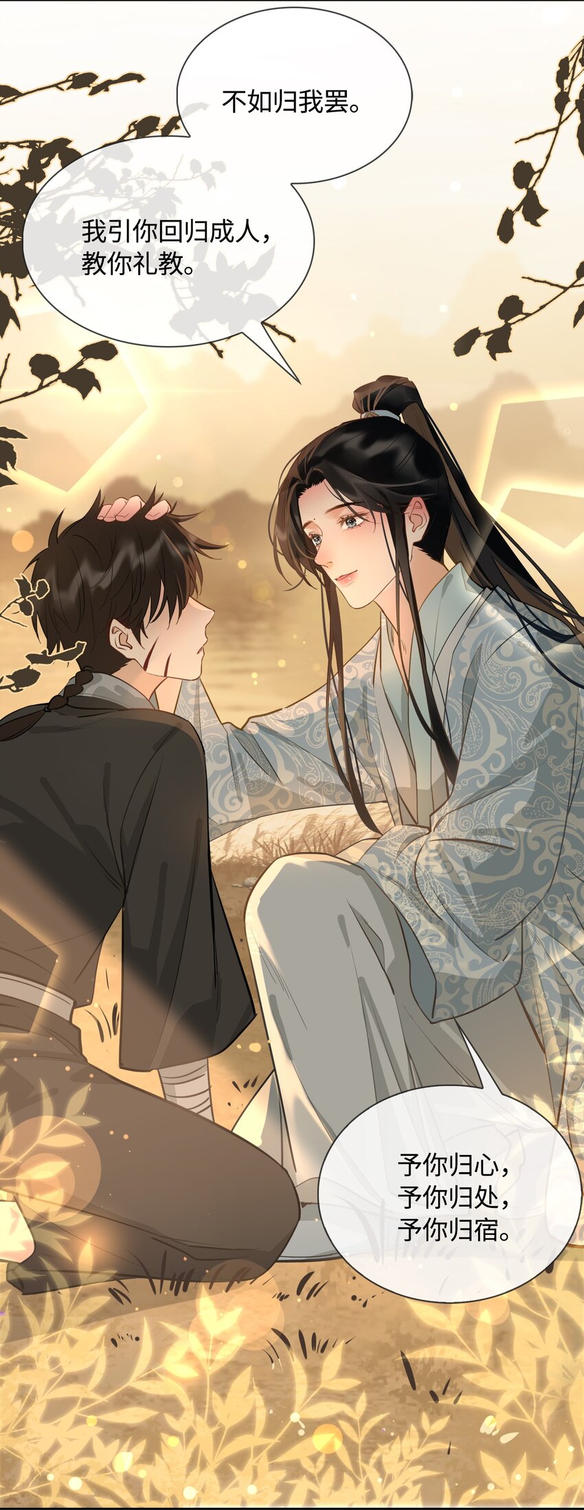 第21话 意外收获15
