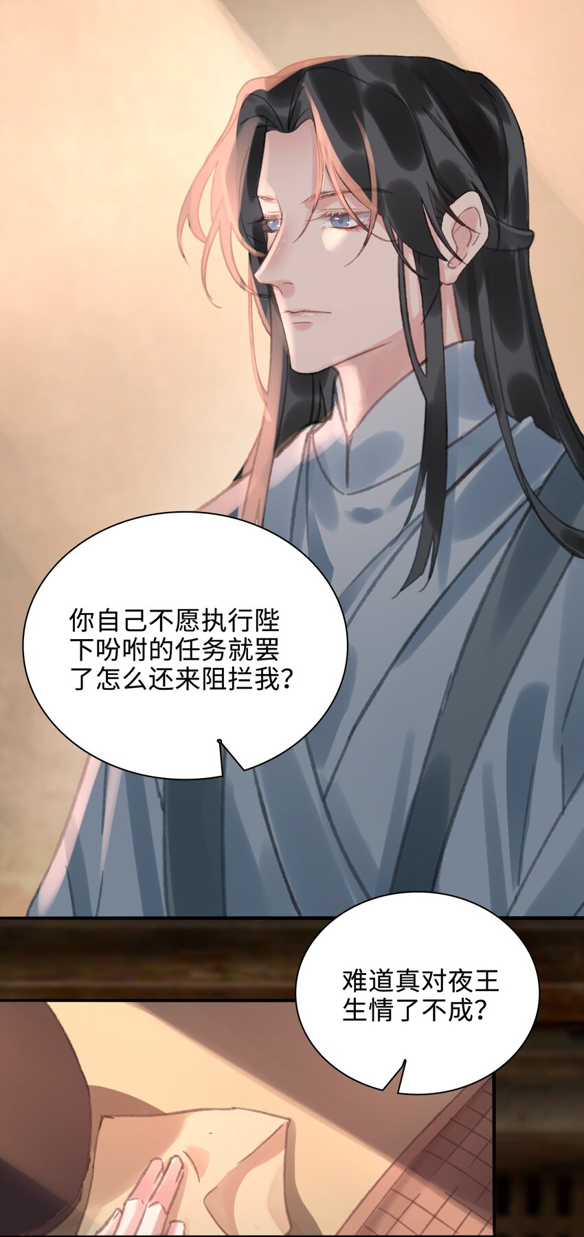 第6话 下毒25