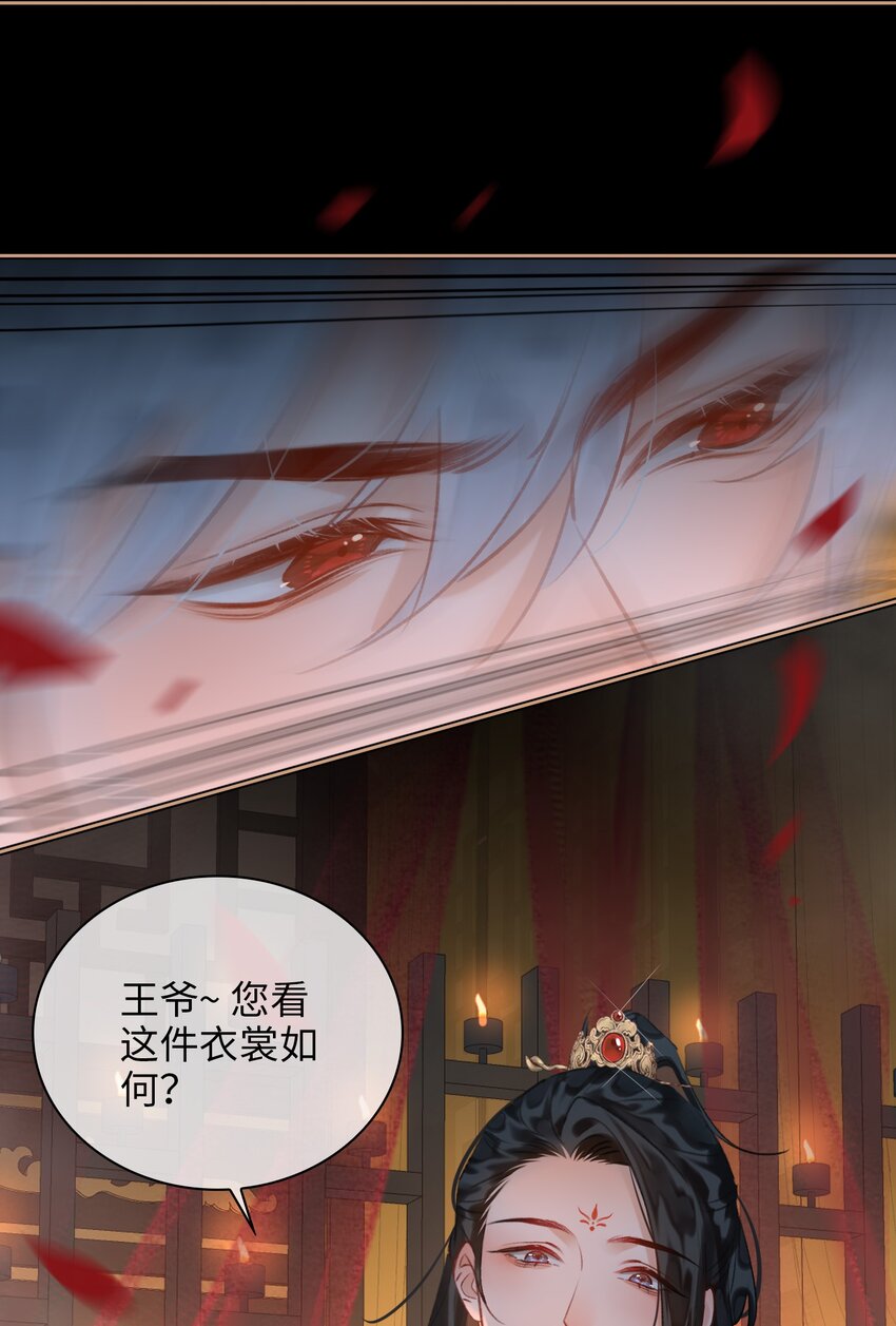 第67话 与我成亲22