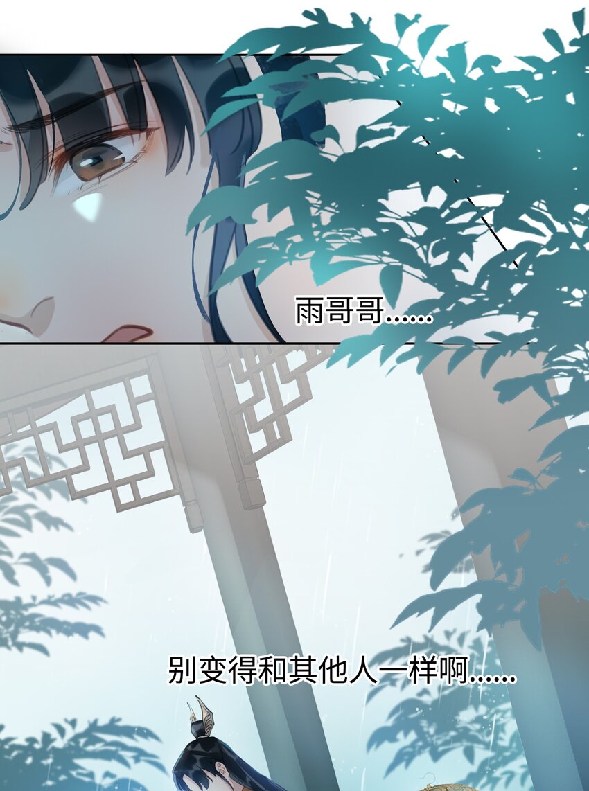 第9话 你是他吗？6