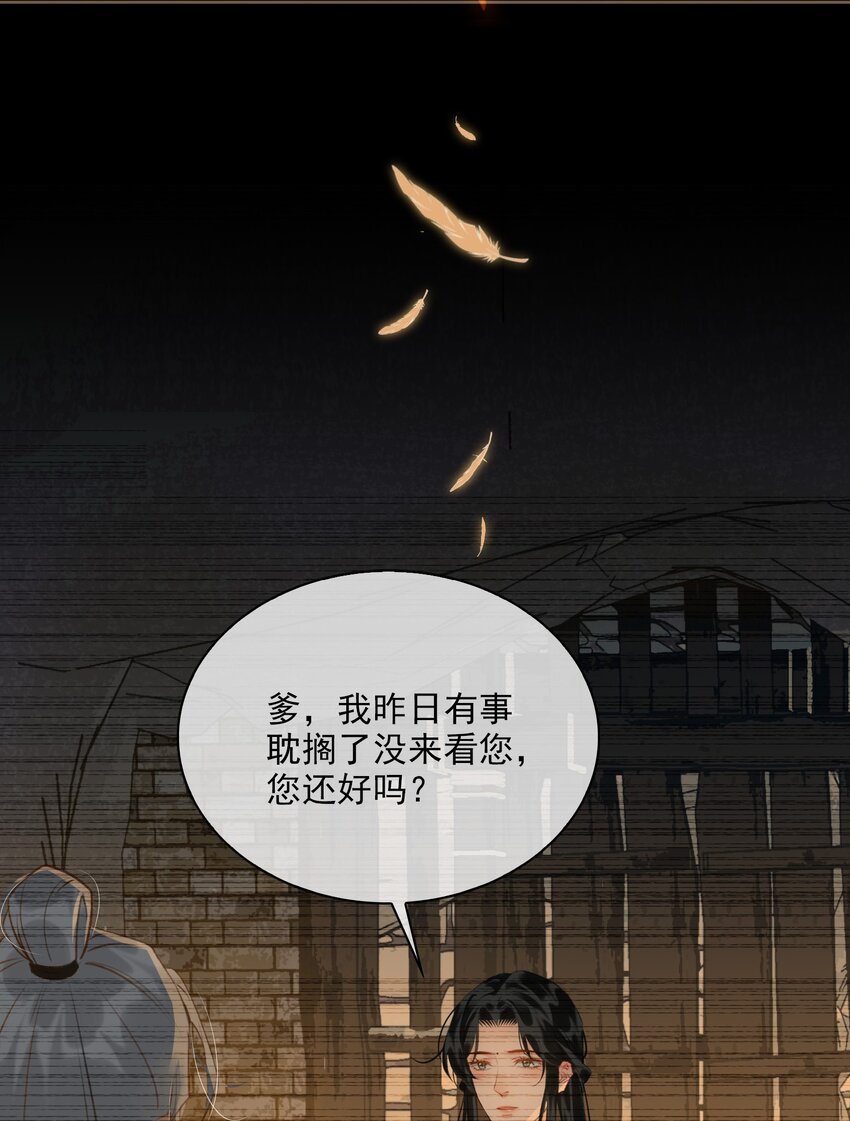 第63话 我会永远守护你22