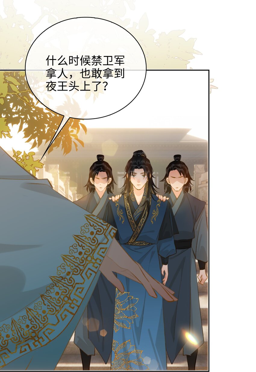 第40话 暗潮汹涌35