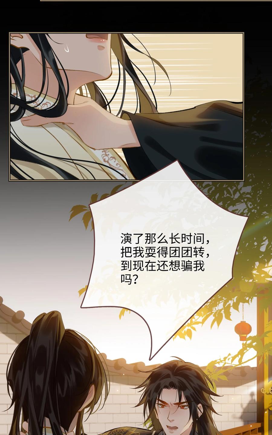 第37话 落水19