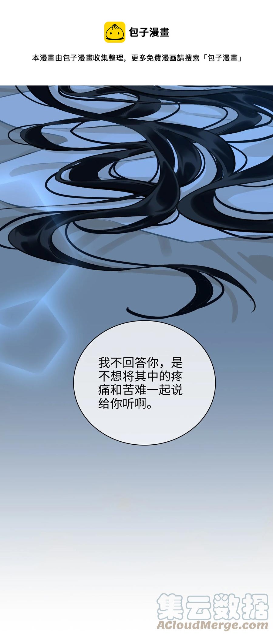 第36话 容云的过去27