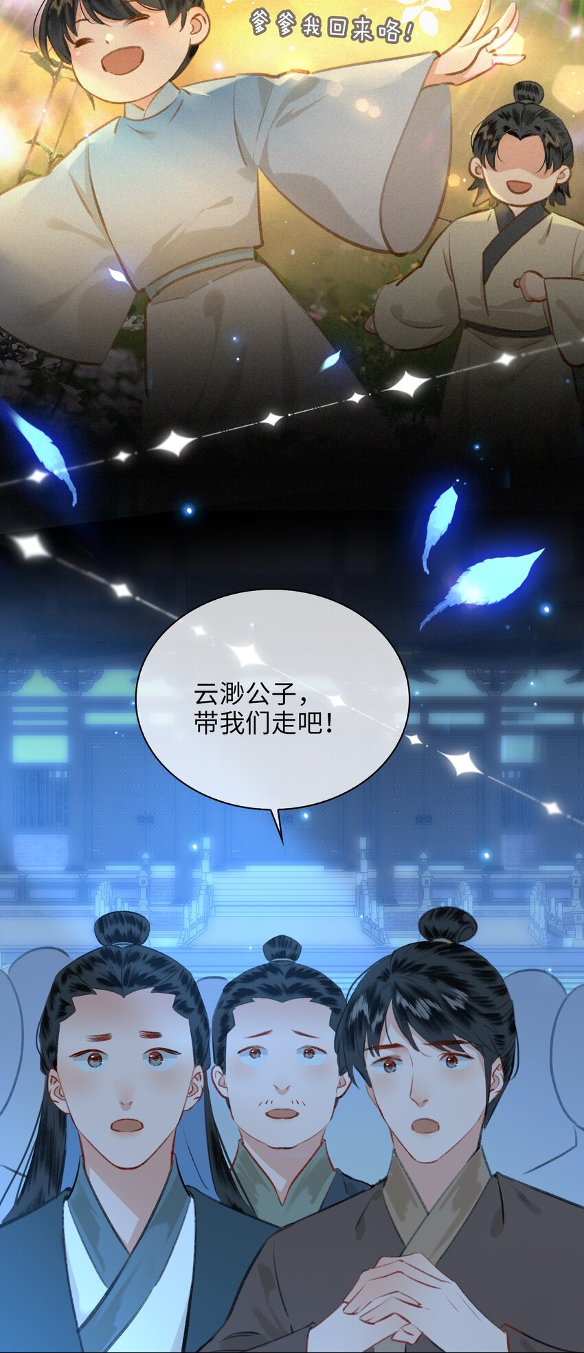 第74话 各自的选择15