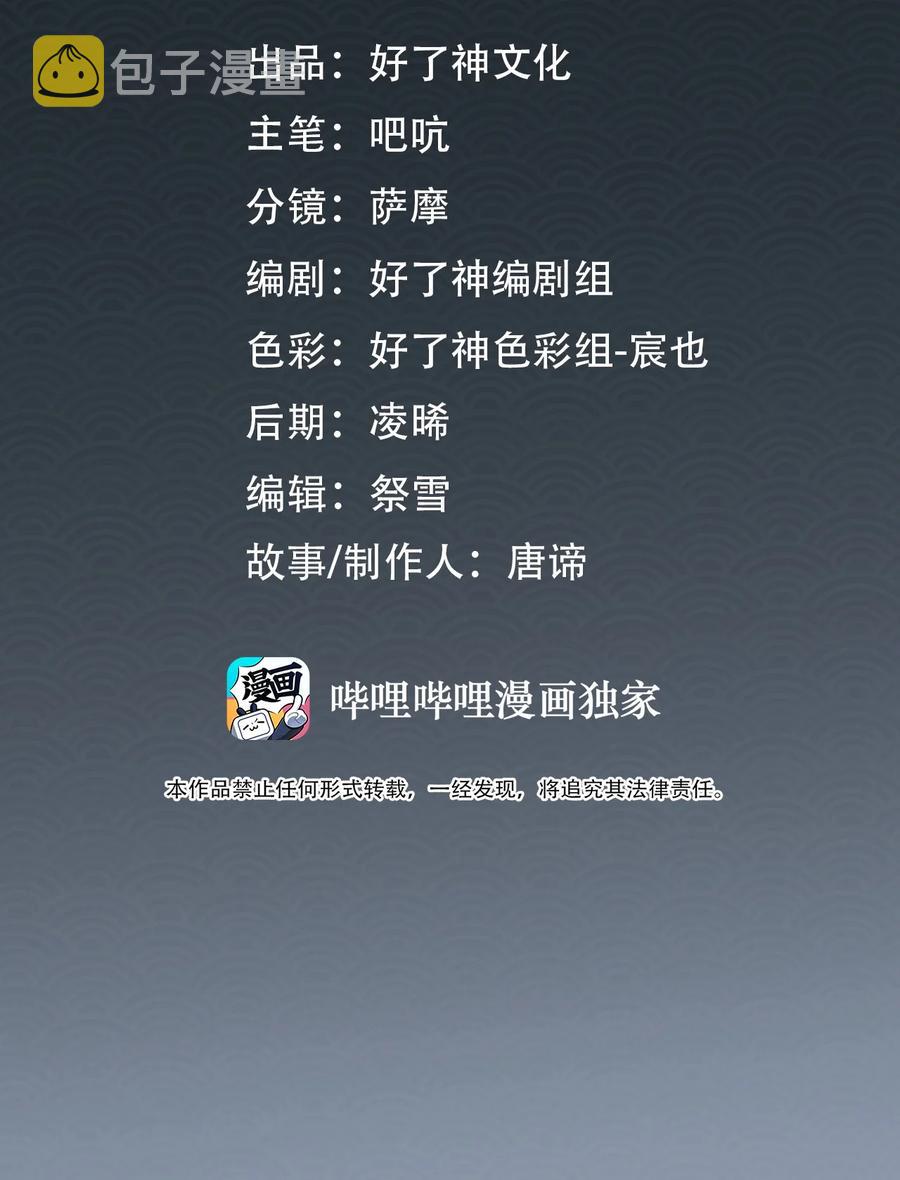 第48话 千钧一发1