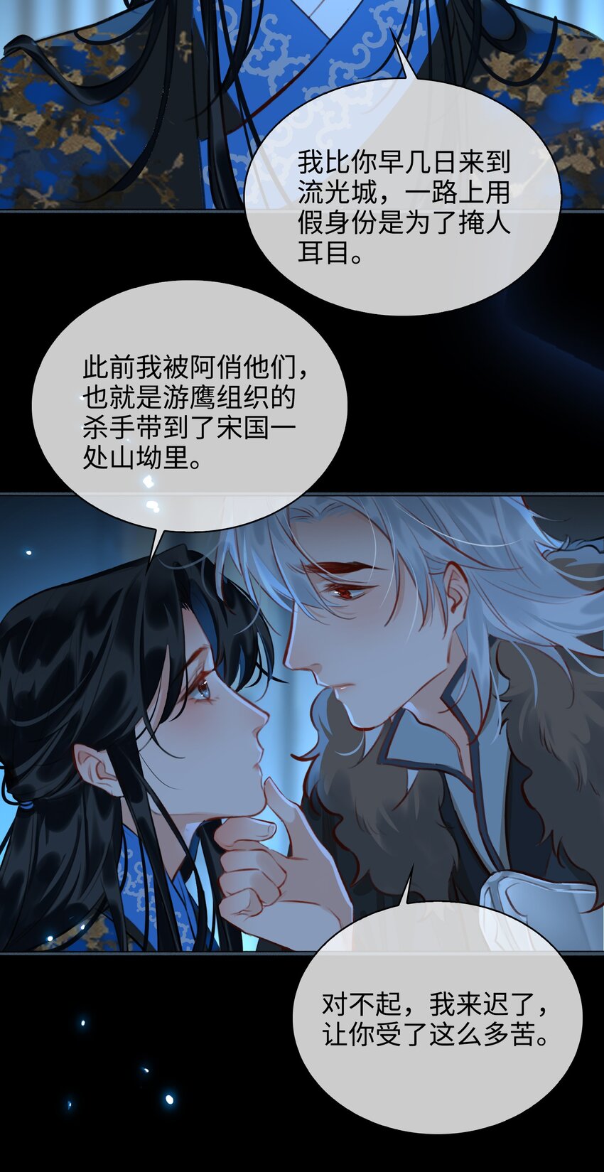 第59话 为你暖身14