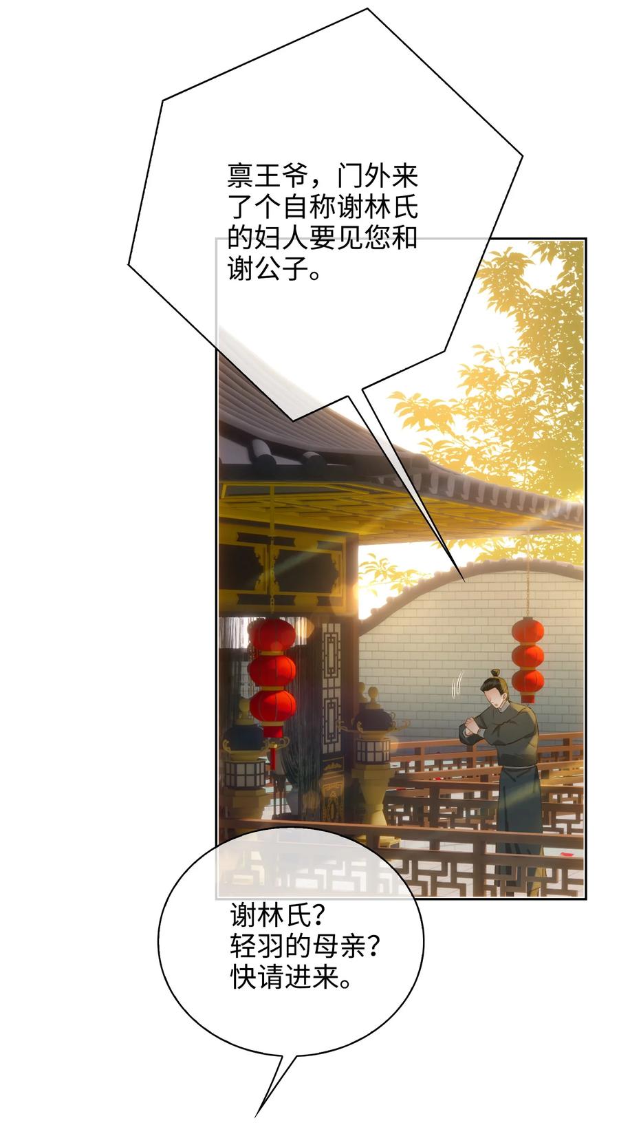 第36话 容云的过去35