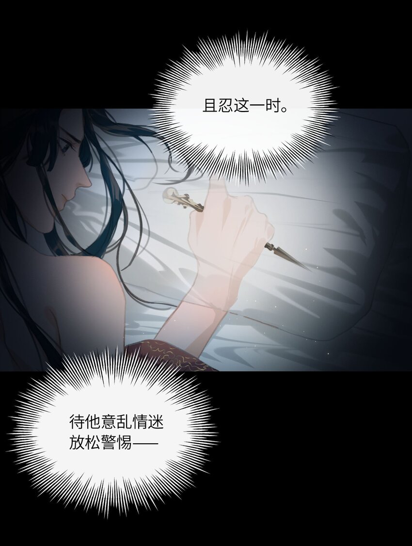 第3话 暴露？5