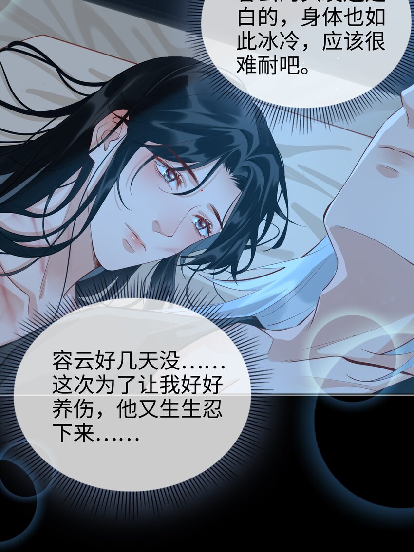第29话 温情26