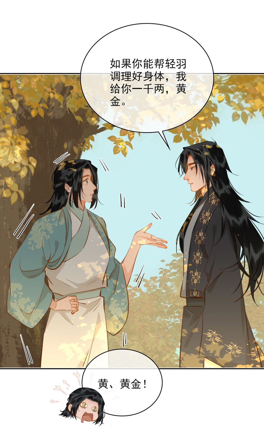 第63话 我会永远守护你34