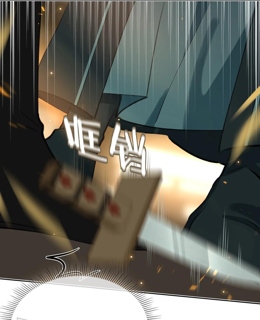 第32话 是你吗？15