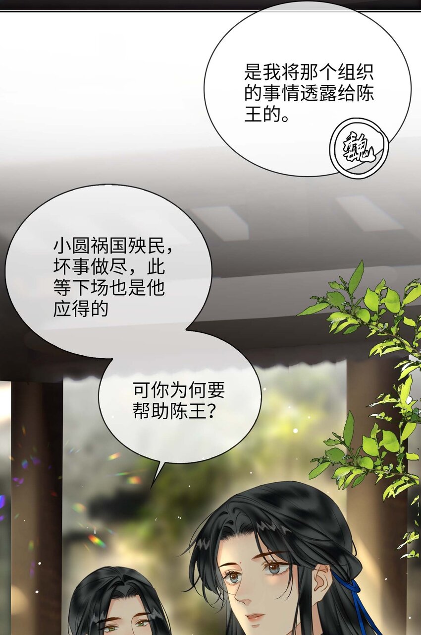 第79话 片刻安宁9