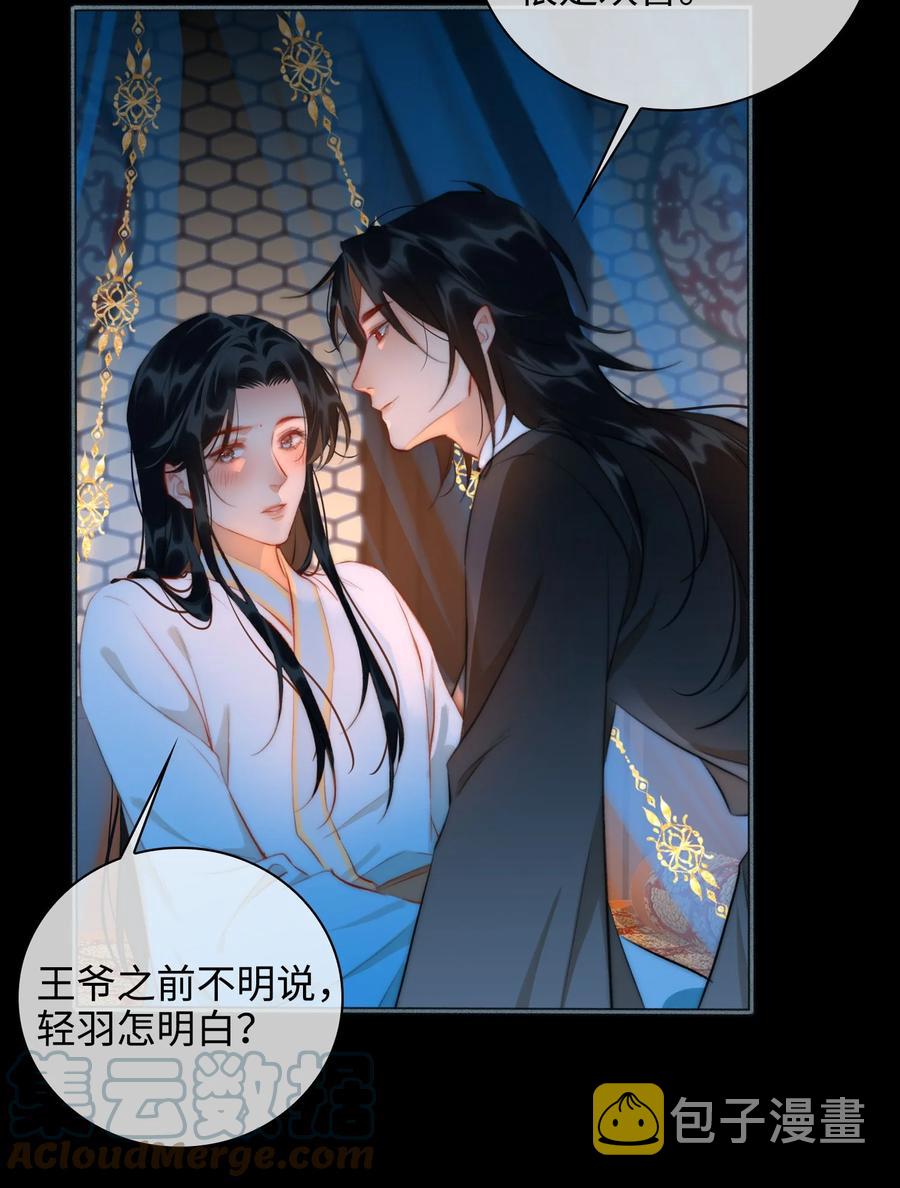 第45话 变故30