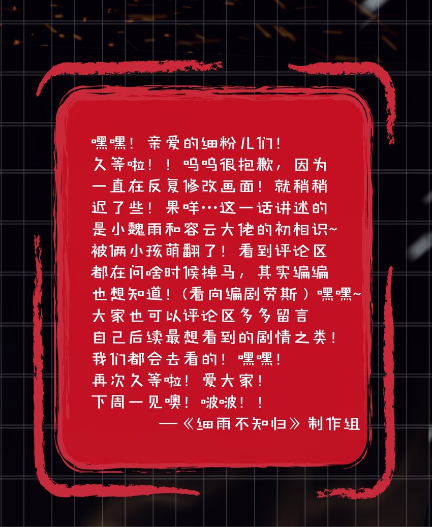 番外下 云知20