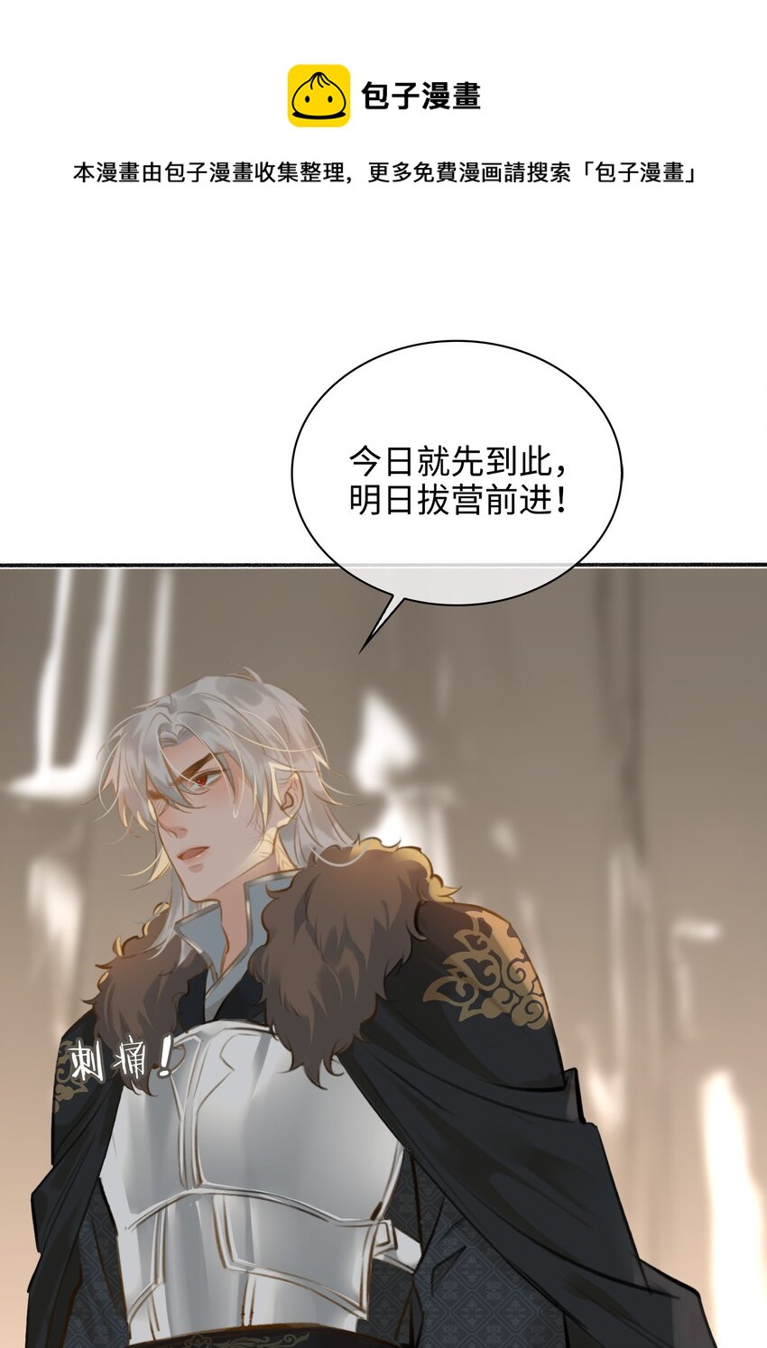第57话 魏雨现身8