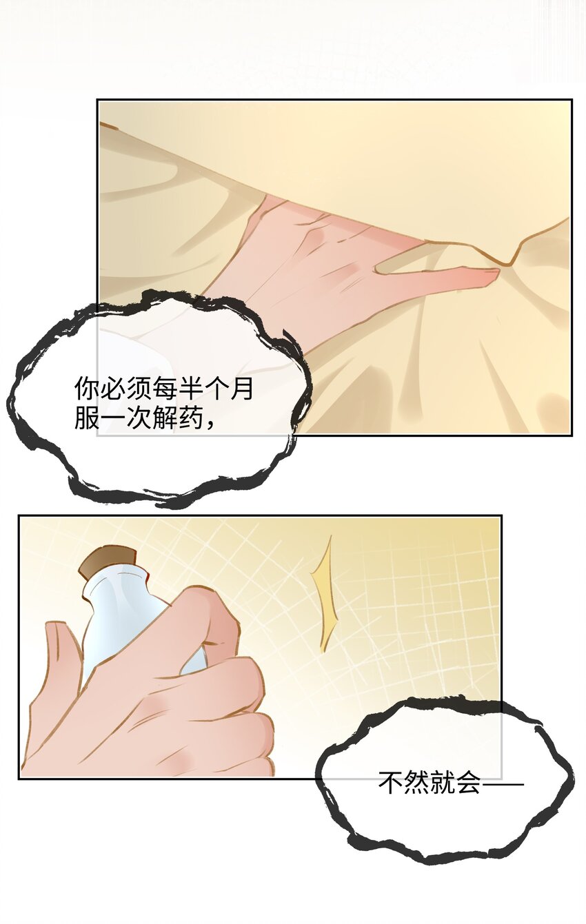 第39话 虞无为19