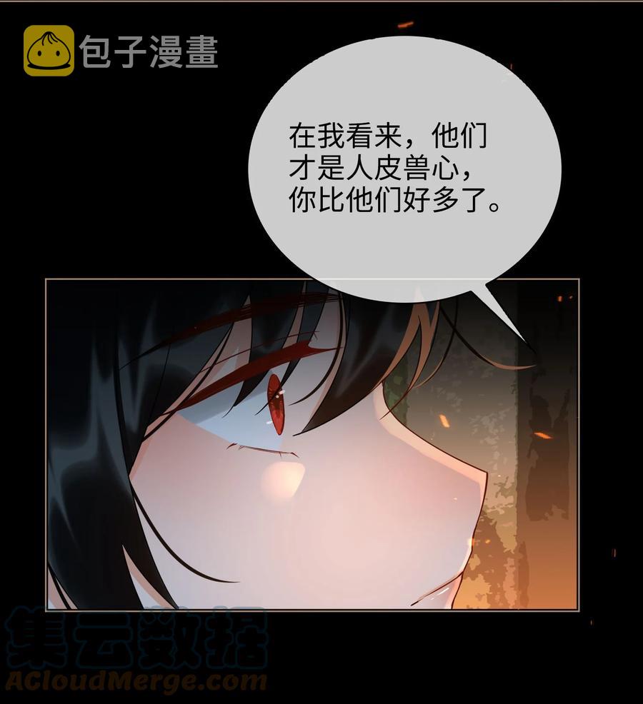 番外 须尽欢（下）15