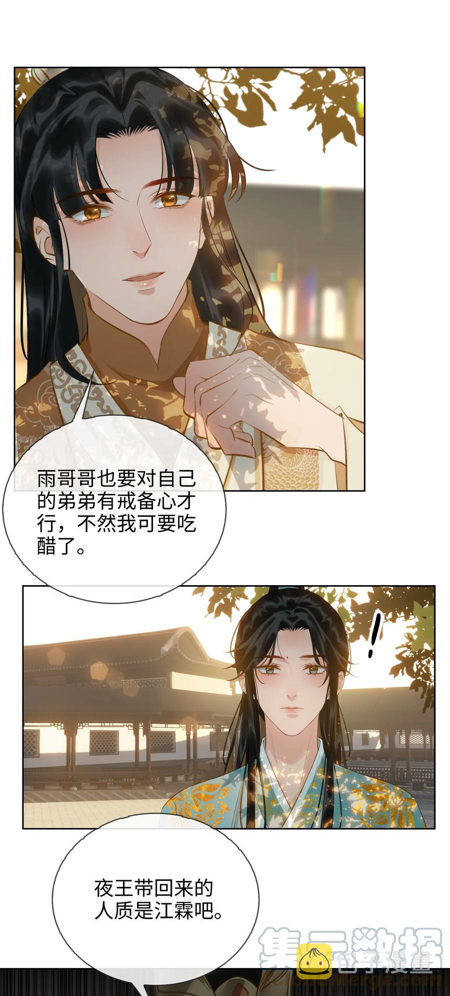 第35话 失控4