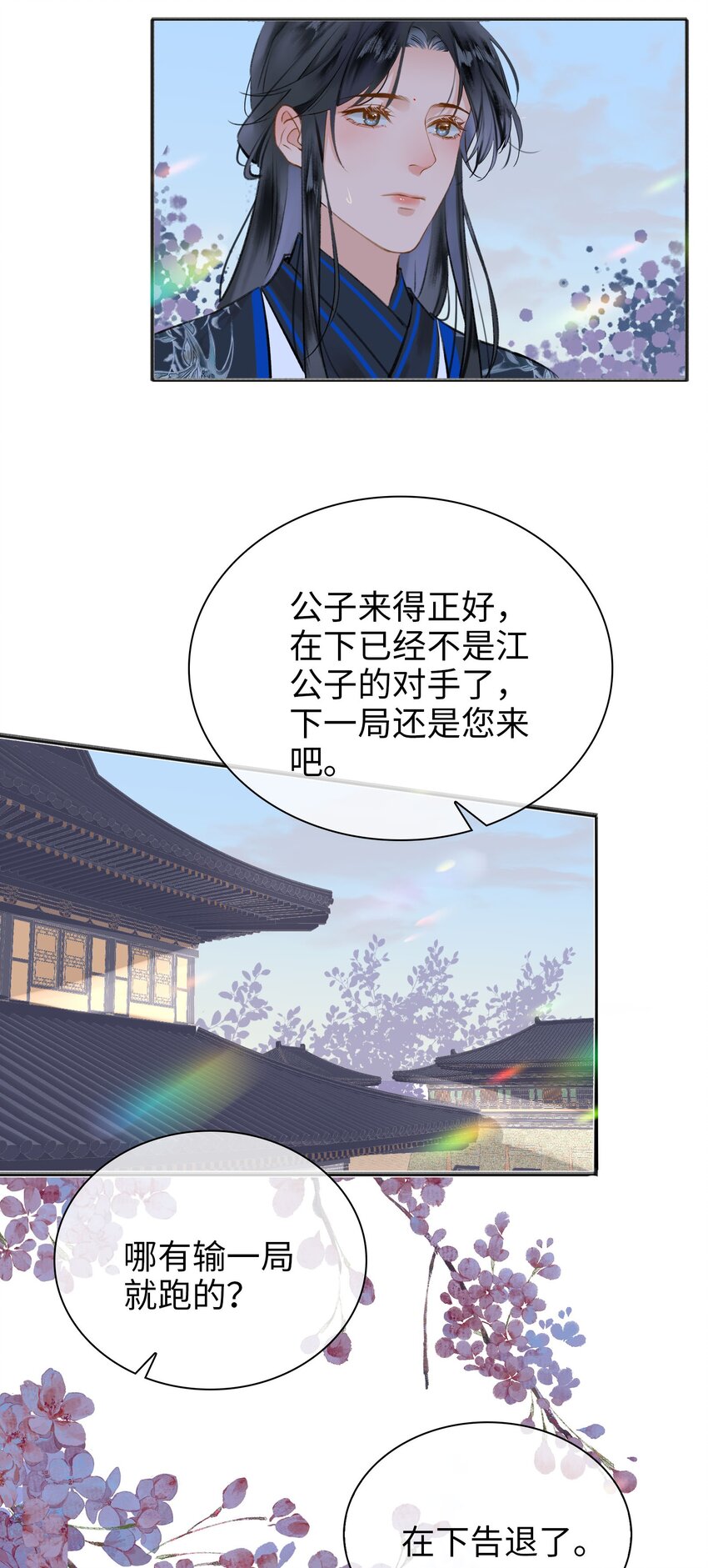 第75话 一起回家吧！10