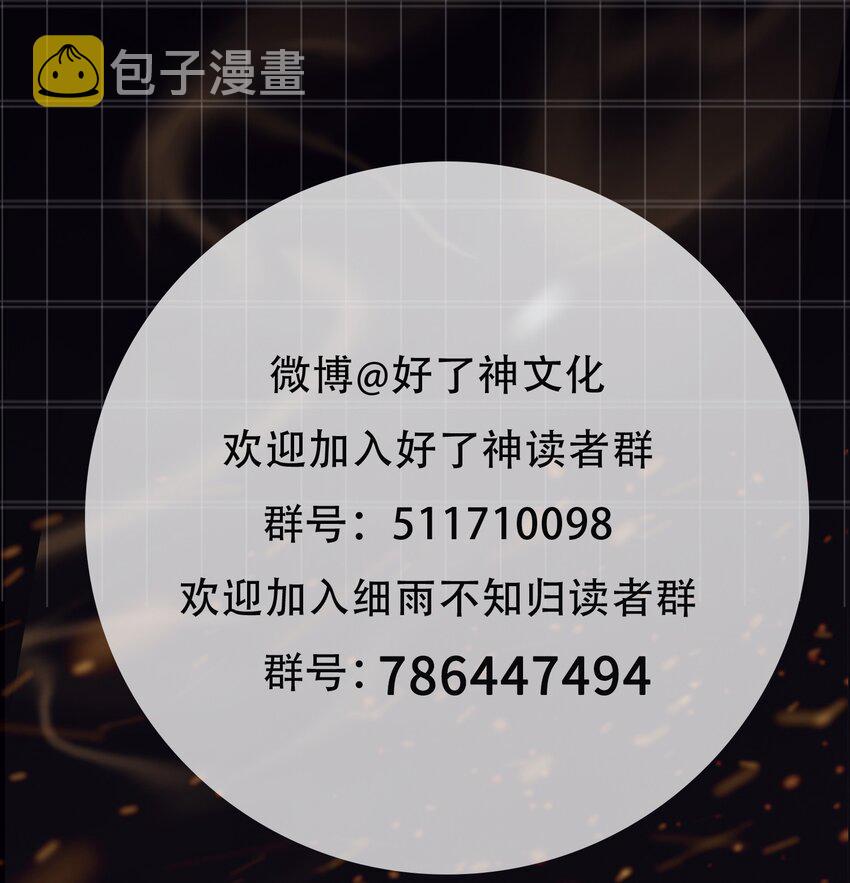 第27话 奸细32