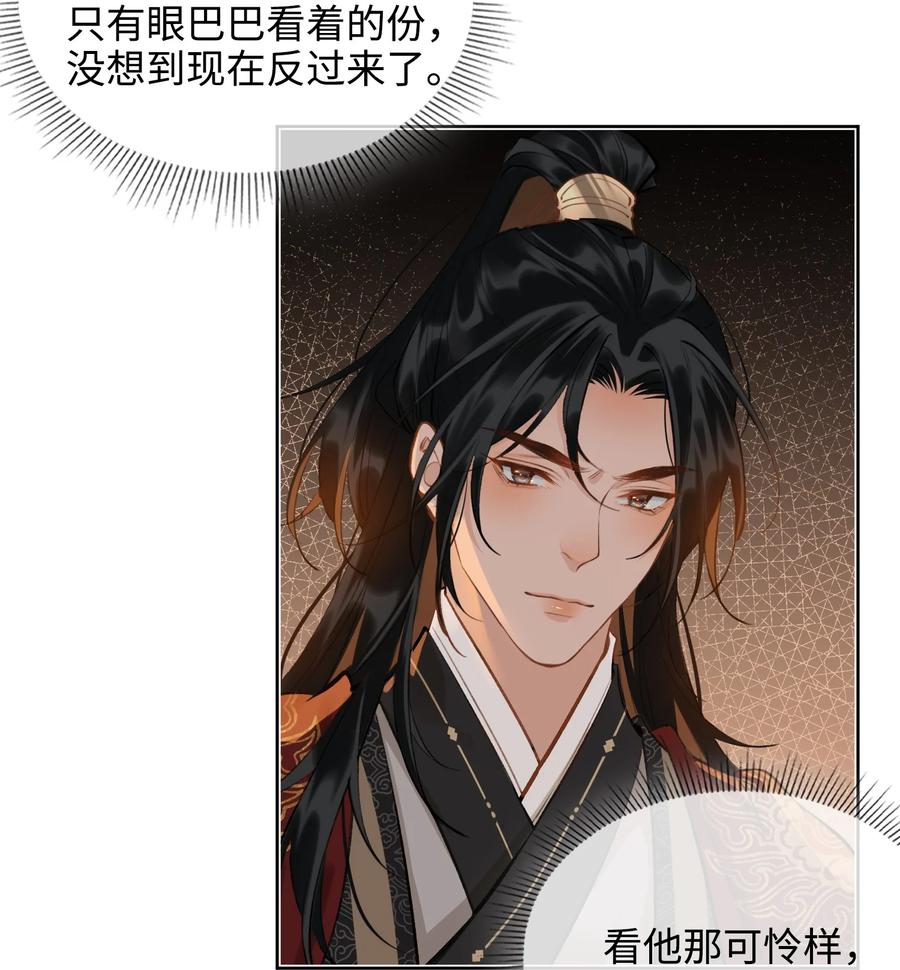 第33话 不能言说的话26