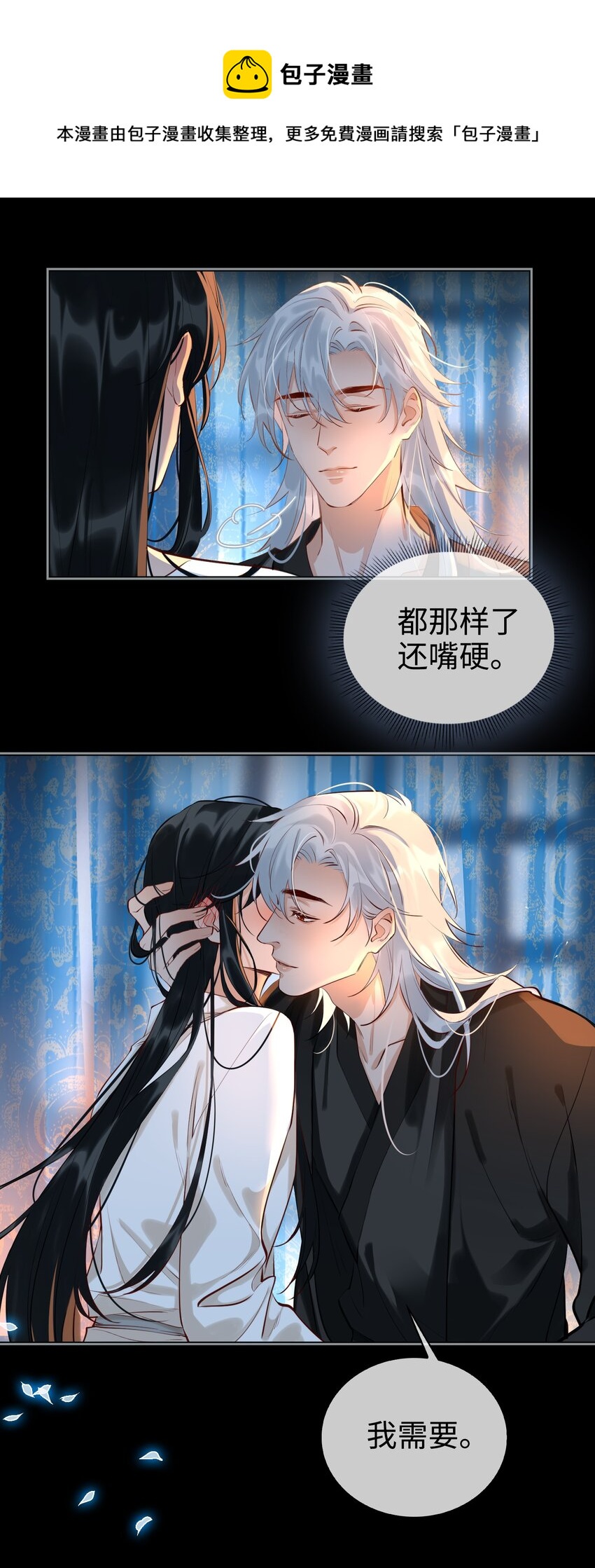 第29话 温情23