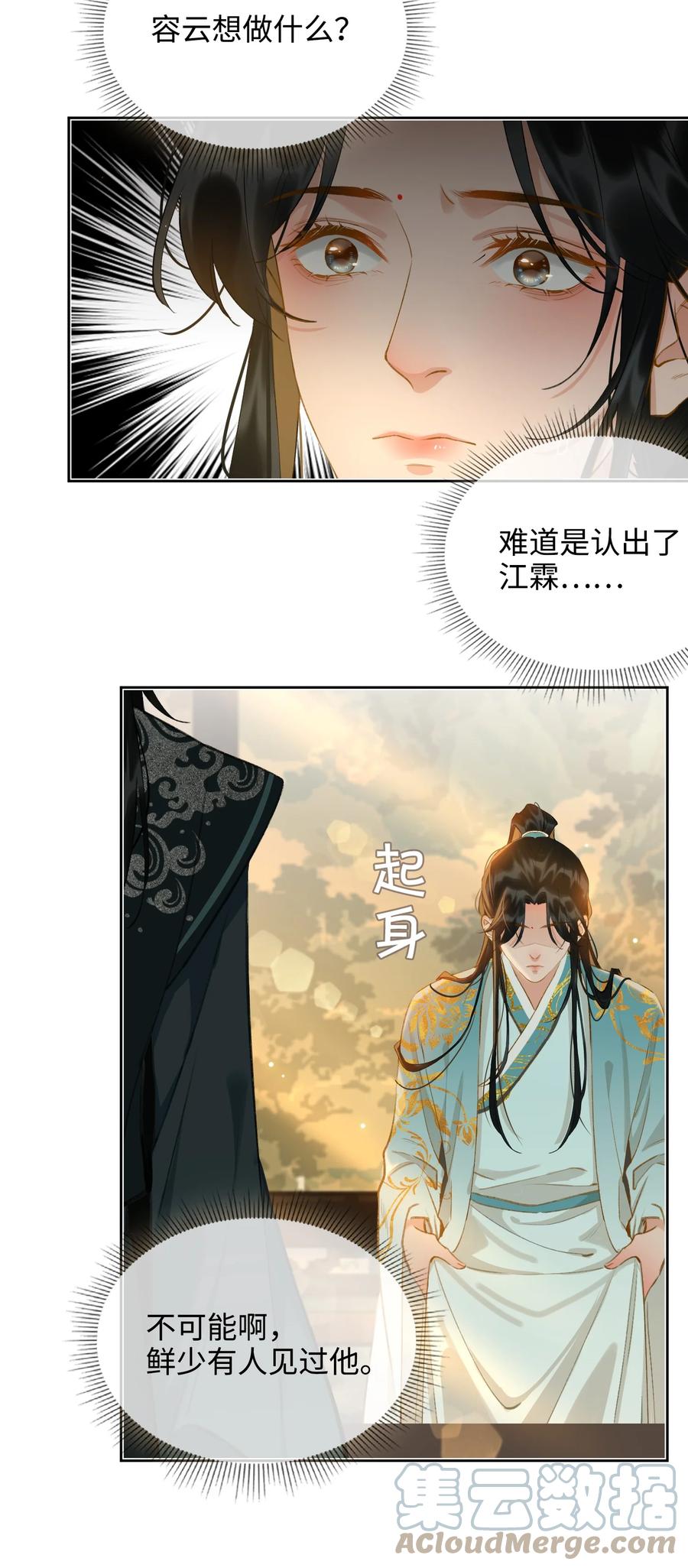 第32话 是你吗？4