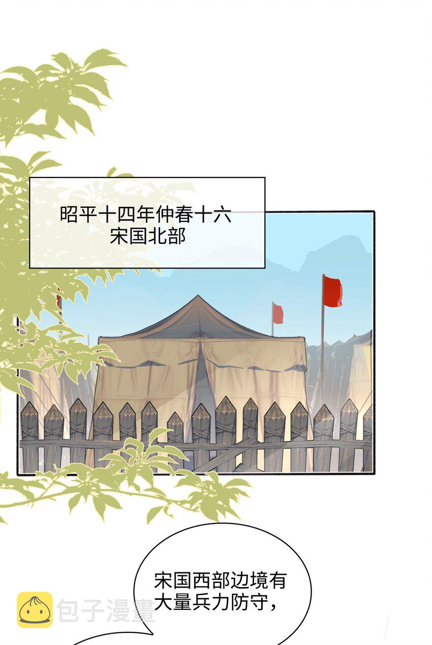 第57话 魏雨现身2