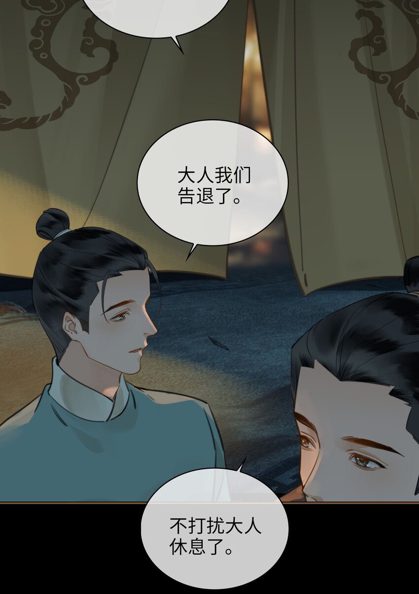 第77话 夜袭16