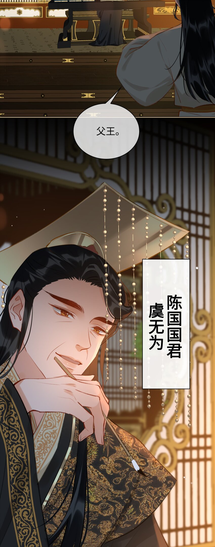 第39话 虞无为25