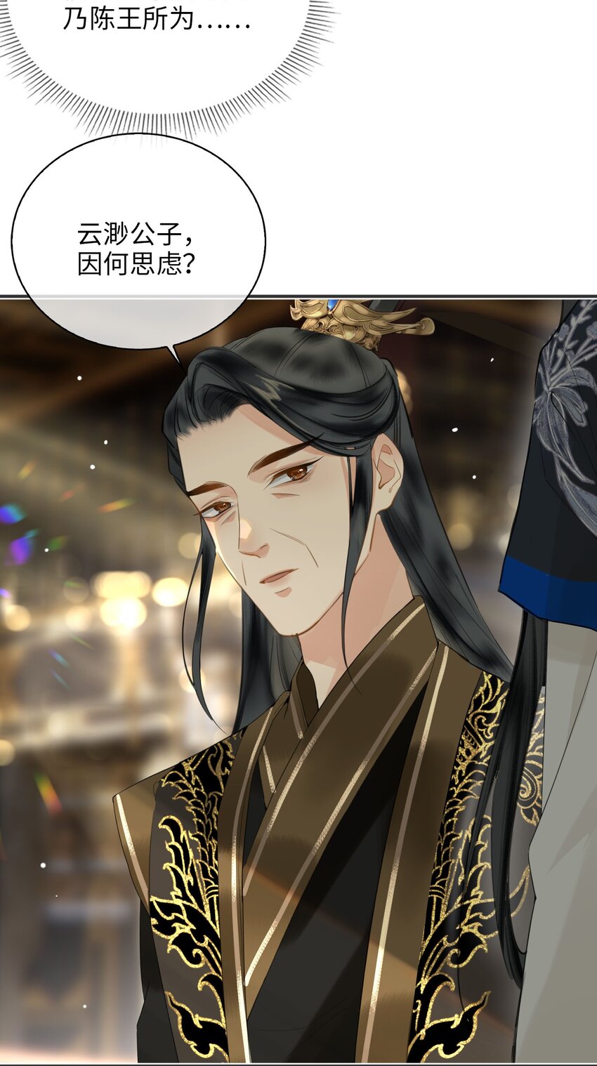 第78话 魏雨的抉择20