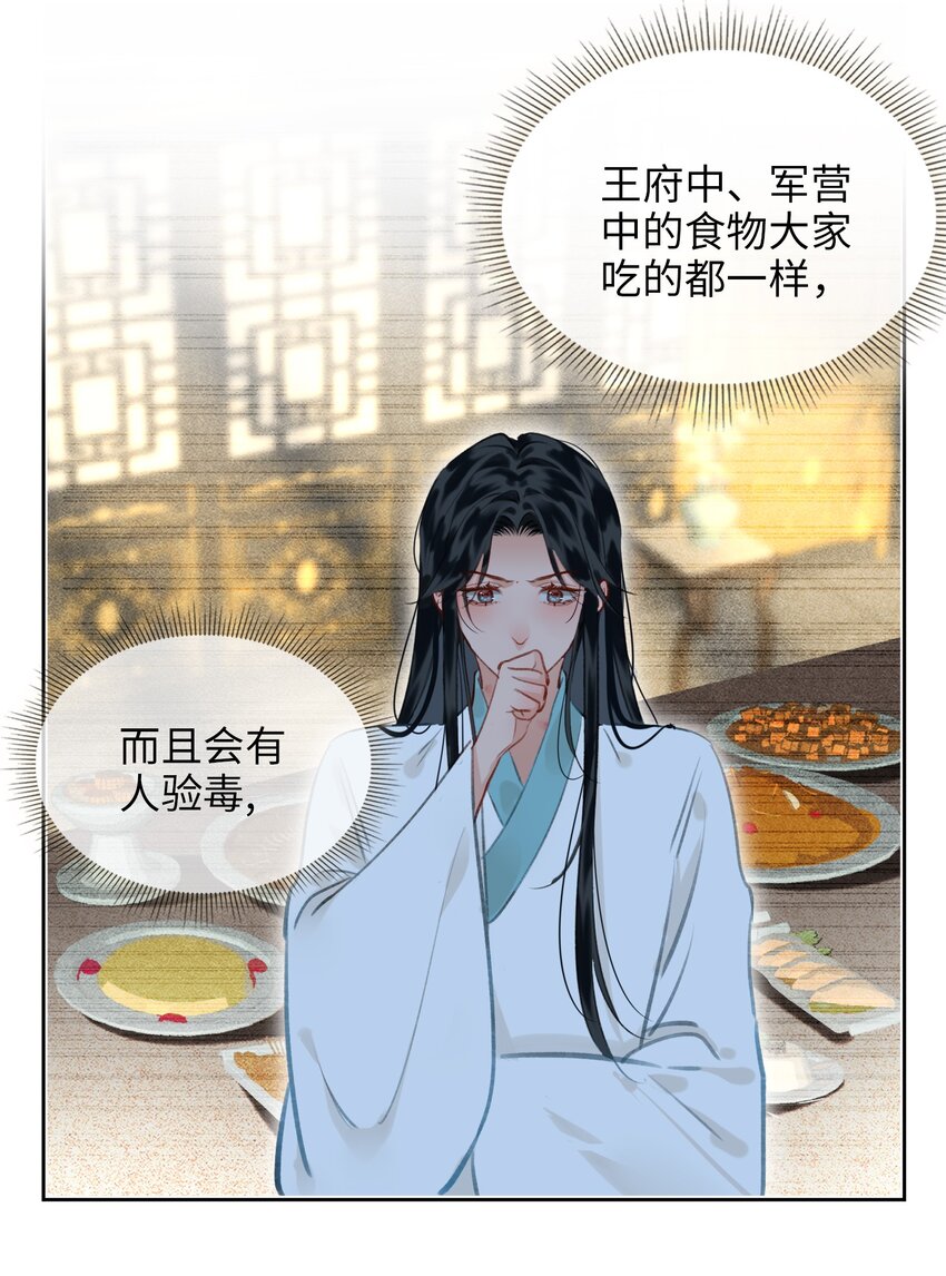 第73话 神秘组织2