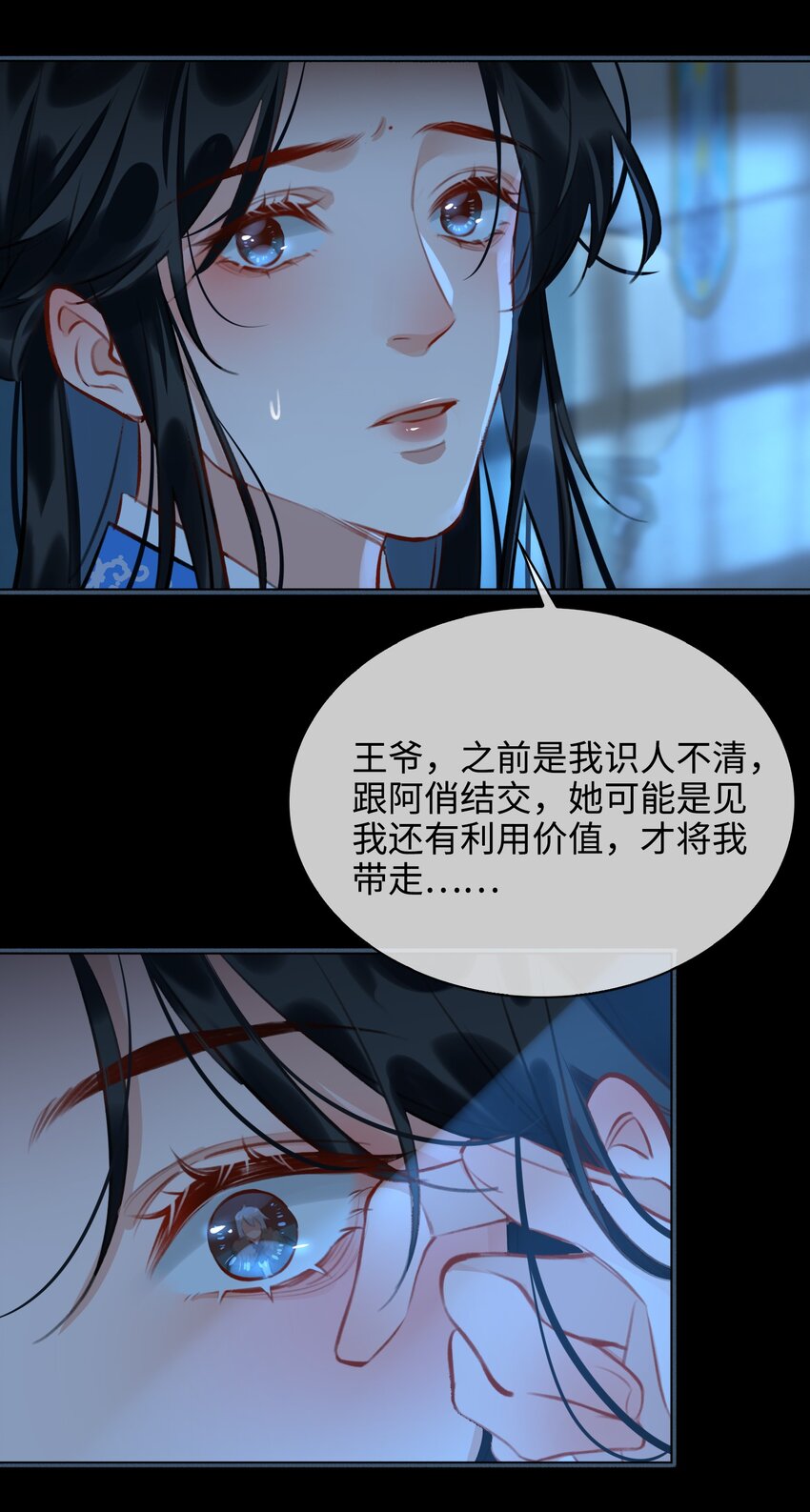 第59话 为你暖身19