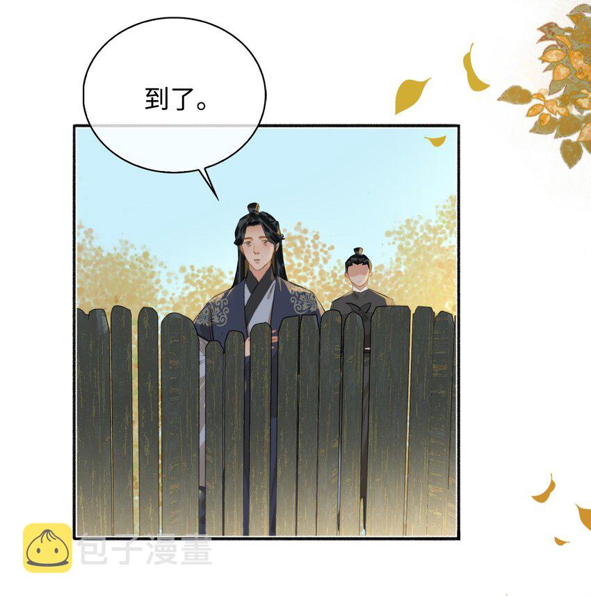 第57话 魏雨现身13