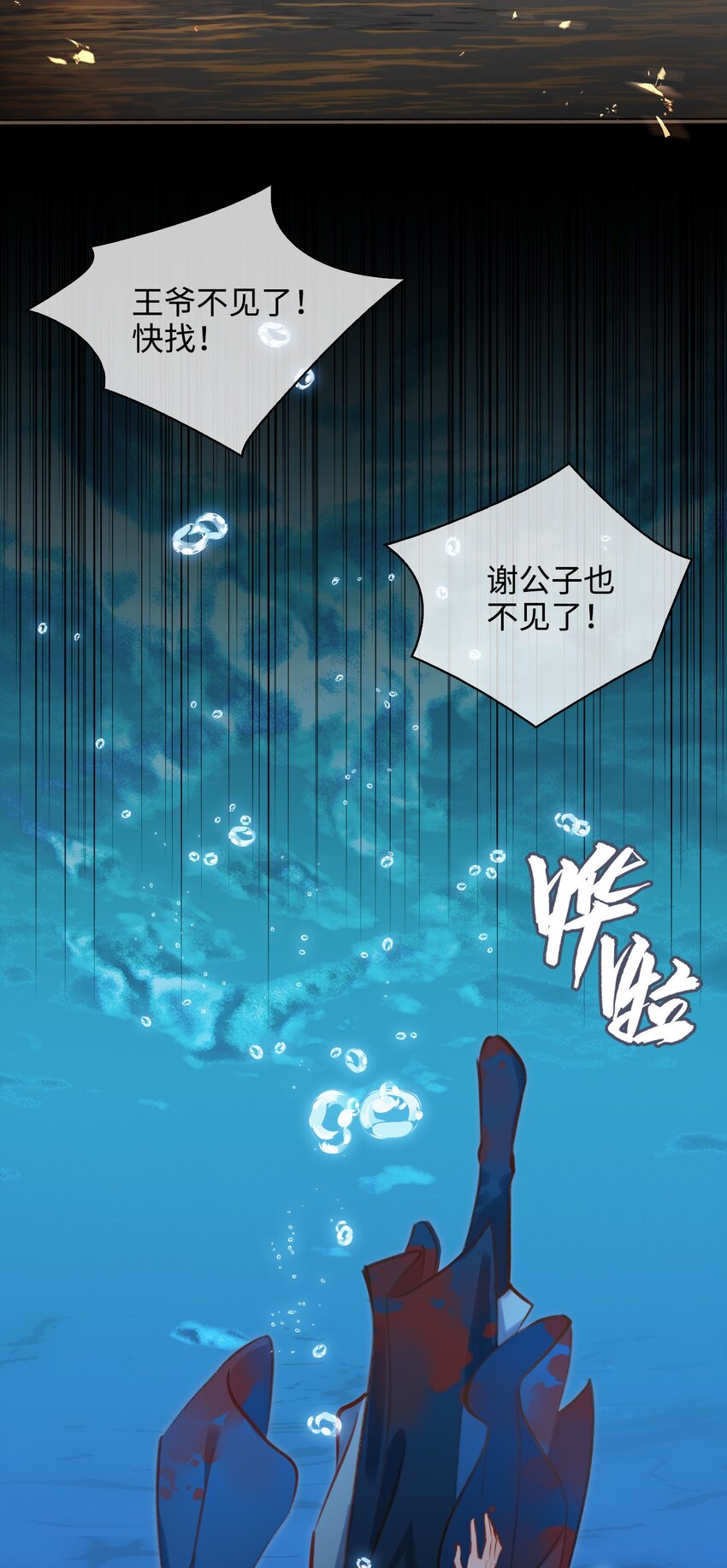 第53话 护你安危23