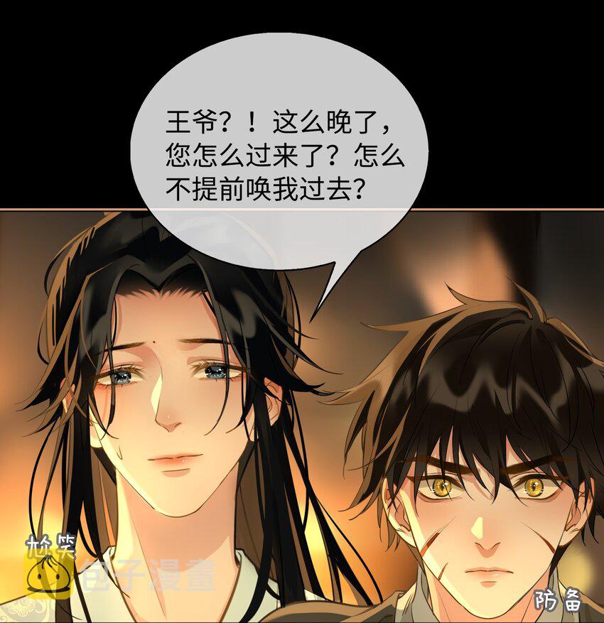 第24话 欺辱3