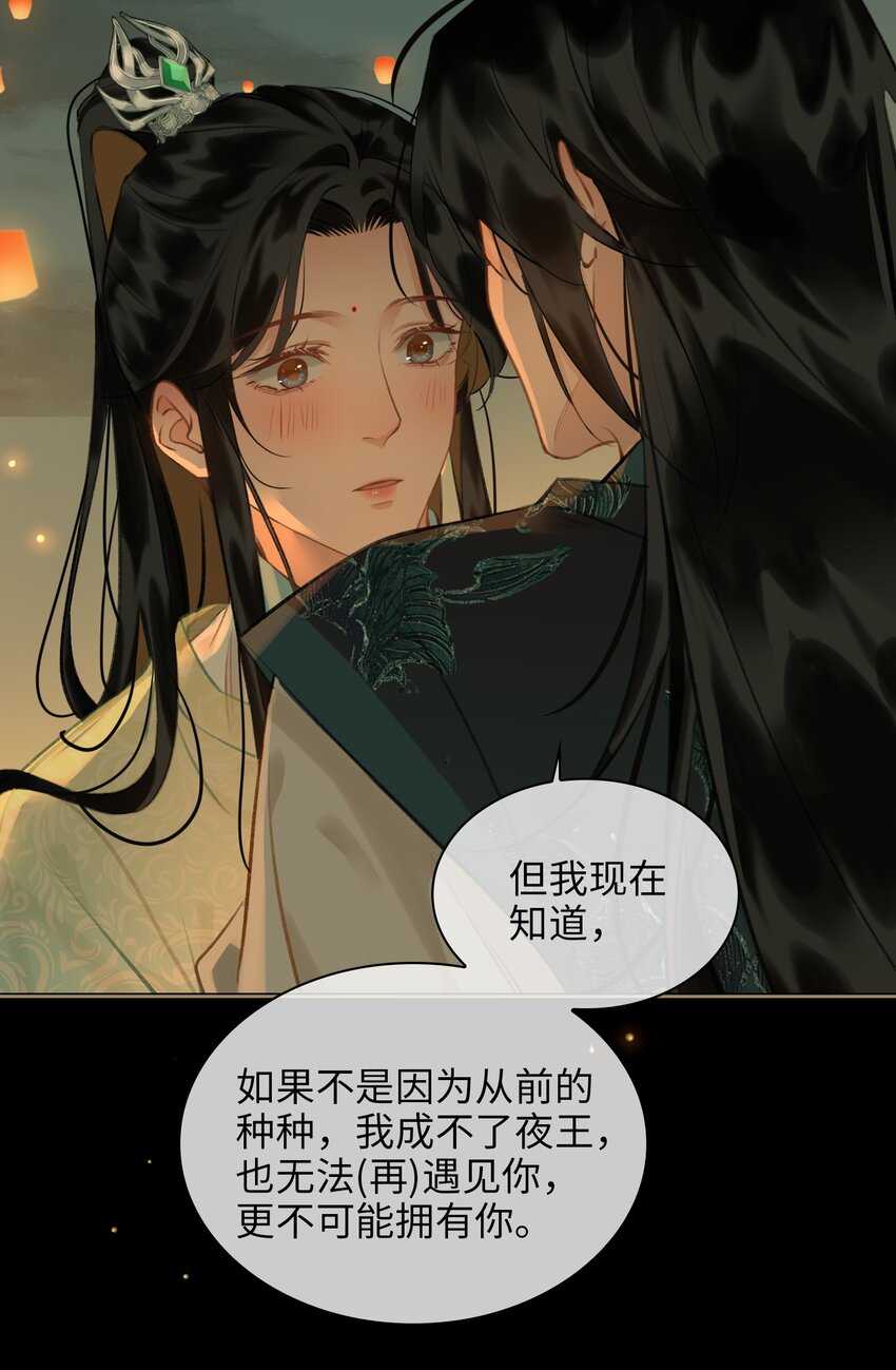第65话 鹣鲽情深19
