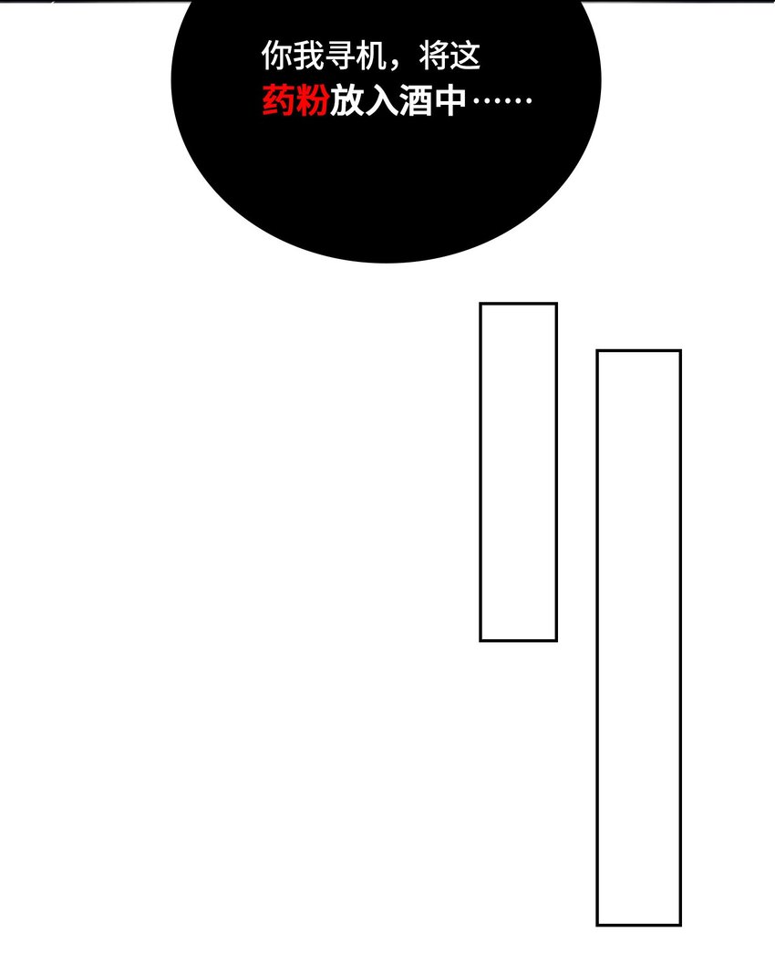 第4话 故人？！28