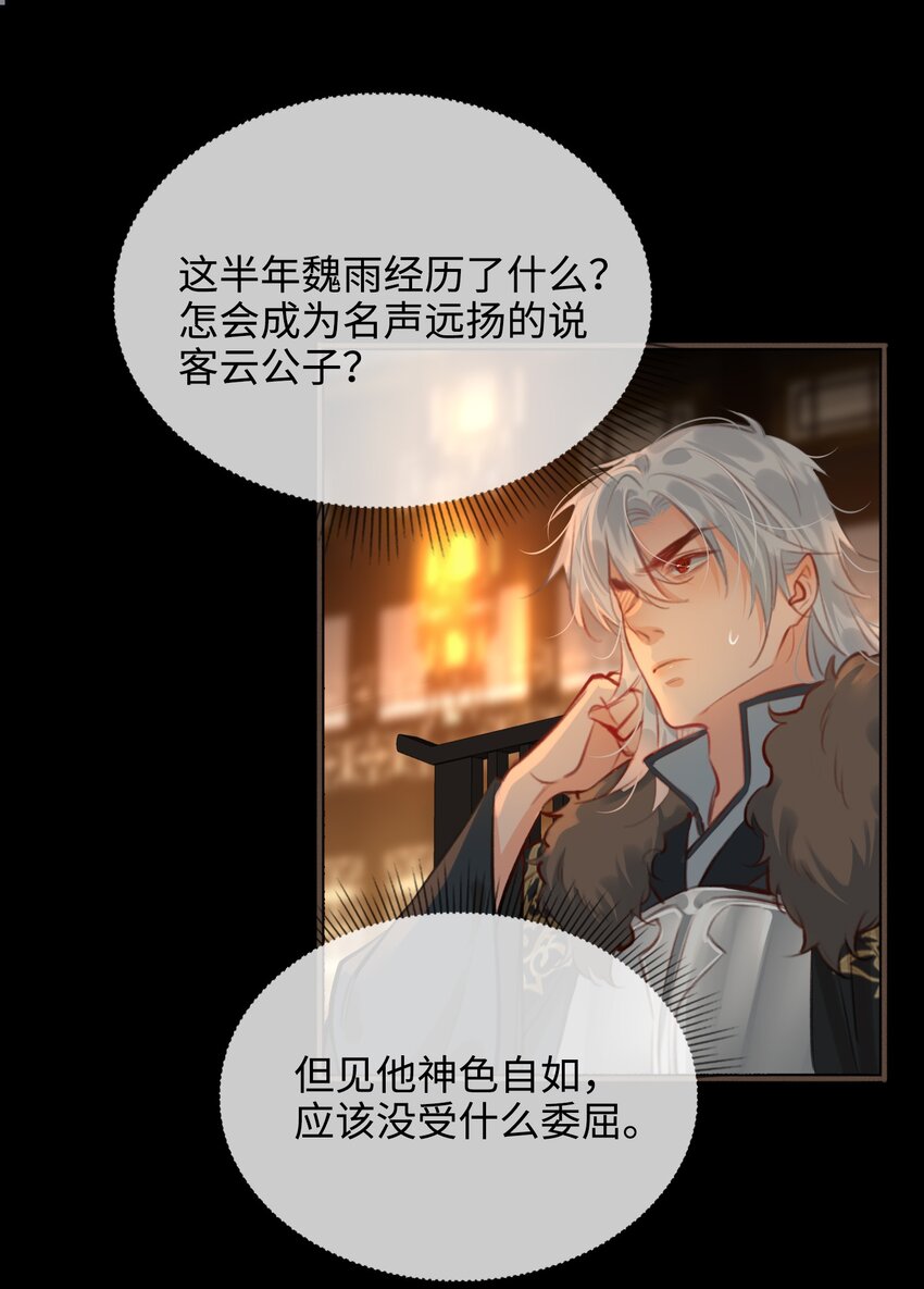 第58话 重聚19